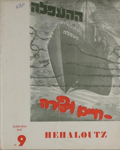 Hehaloutz  Vol.02 N°09 F°09 (01 juil. 1947)